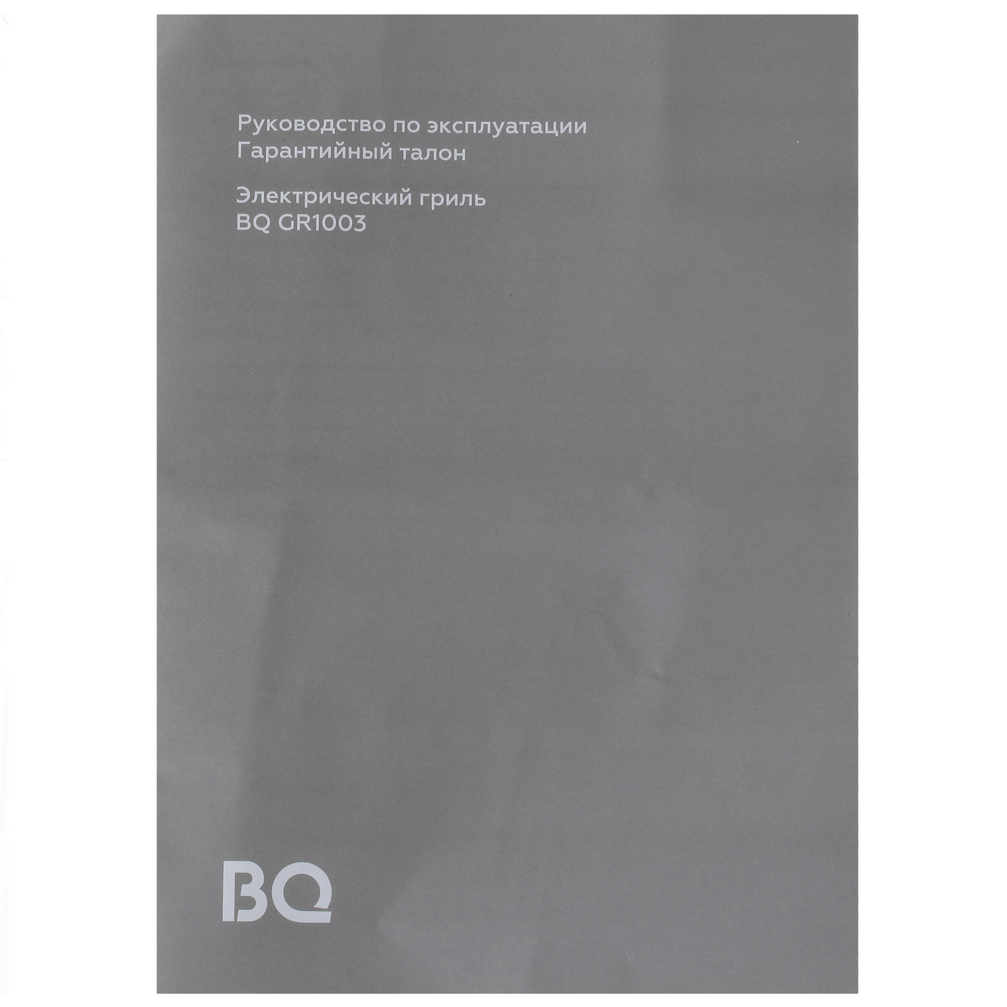 5356093 Гриль BQ GR1003 черный STDN-0053097 - Вид №5