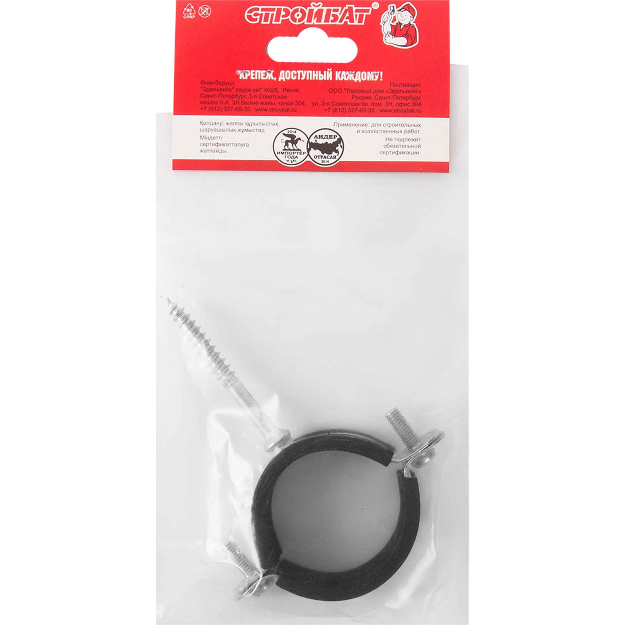 82566621 Хомут с креплением на шуруп 1.1/2" 48-52 мм Santreyd  - Вид №1