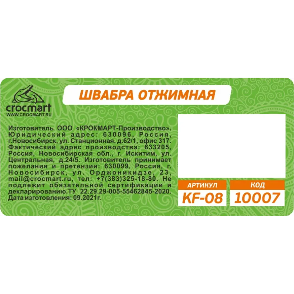 Швабра с отжимом ПВА Хозяюшка Мила KF-08 В ХОЗЯЙСТВЕ ХОРОША ХОЗЯЮШКА МИЛА STLM-2059901 - Вид №2