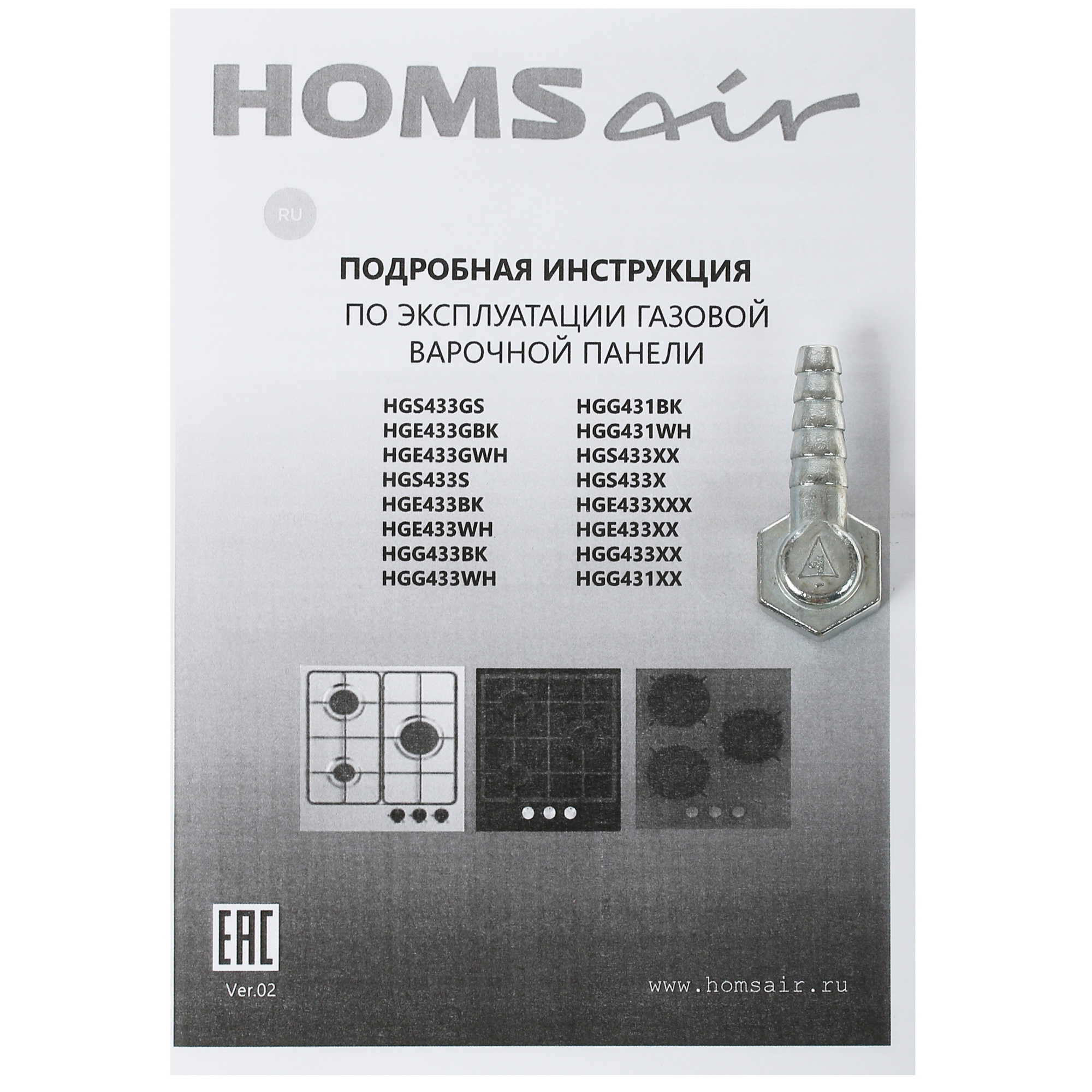 5310942 Газовая варочная поверхность HOMSair HGG431WH STDN-0011575 - Вид №5