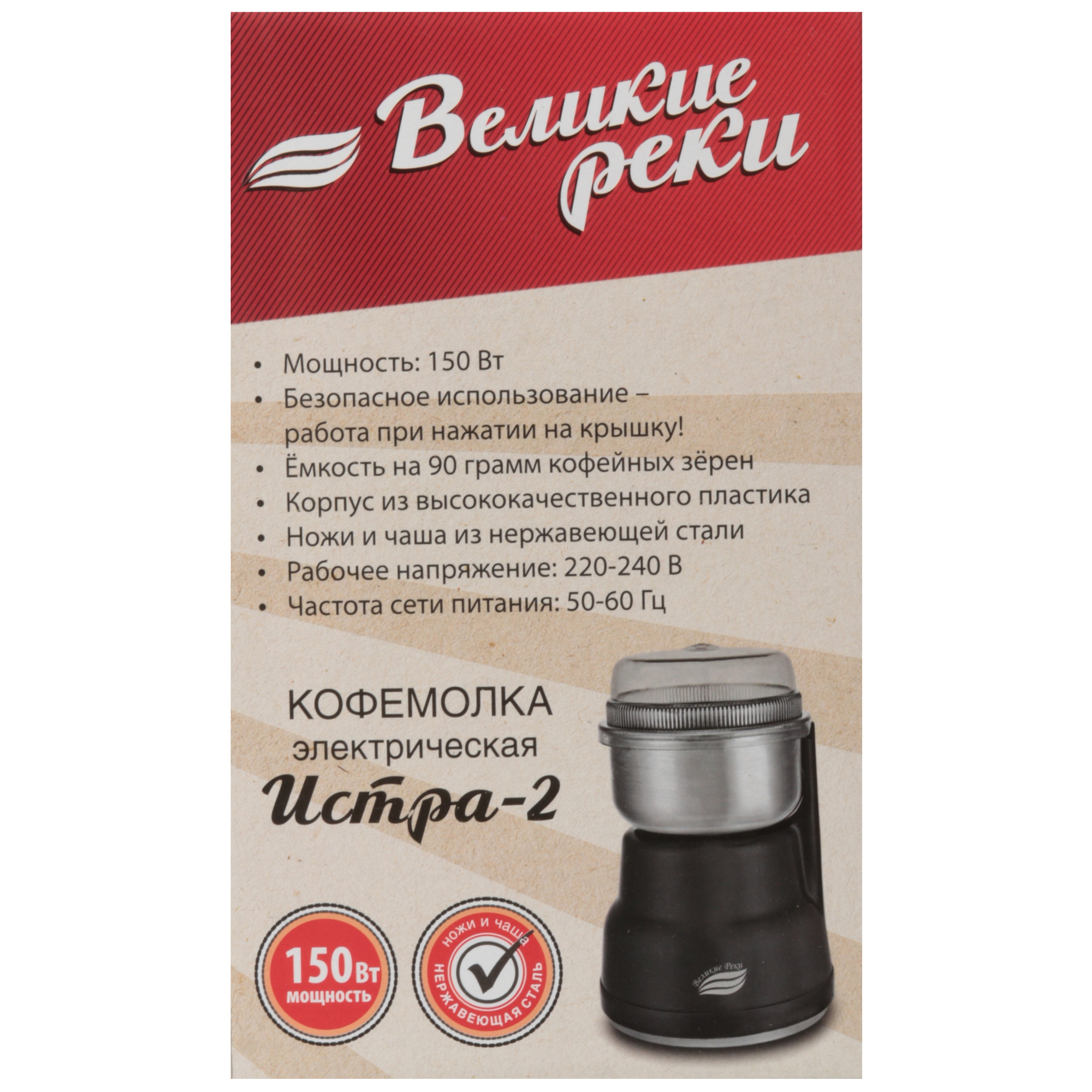 STDN-0144040 Кофемолка ручная ВЕЛИКИЕ РЕКИ Китай  - Вид №7