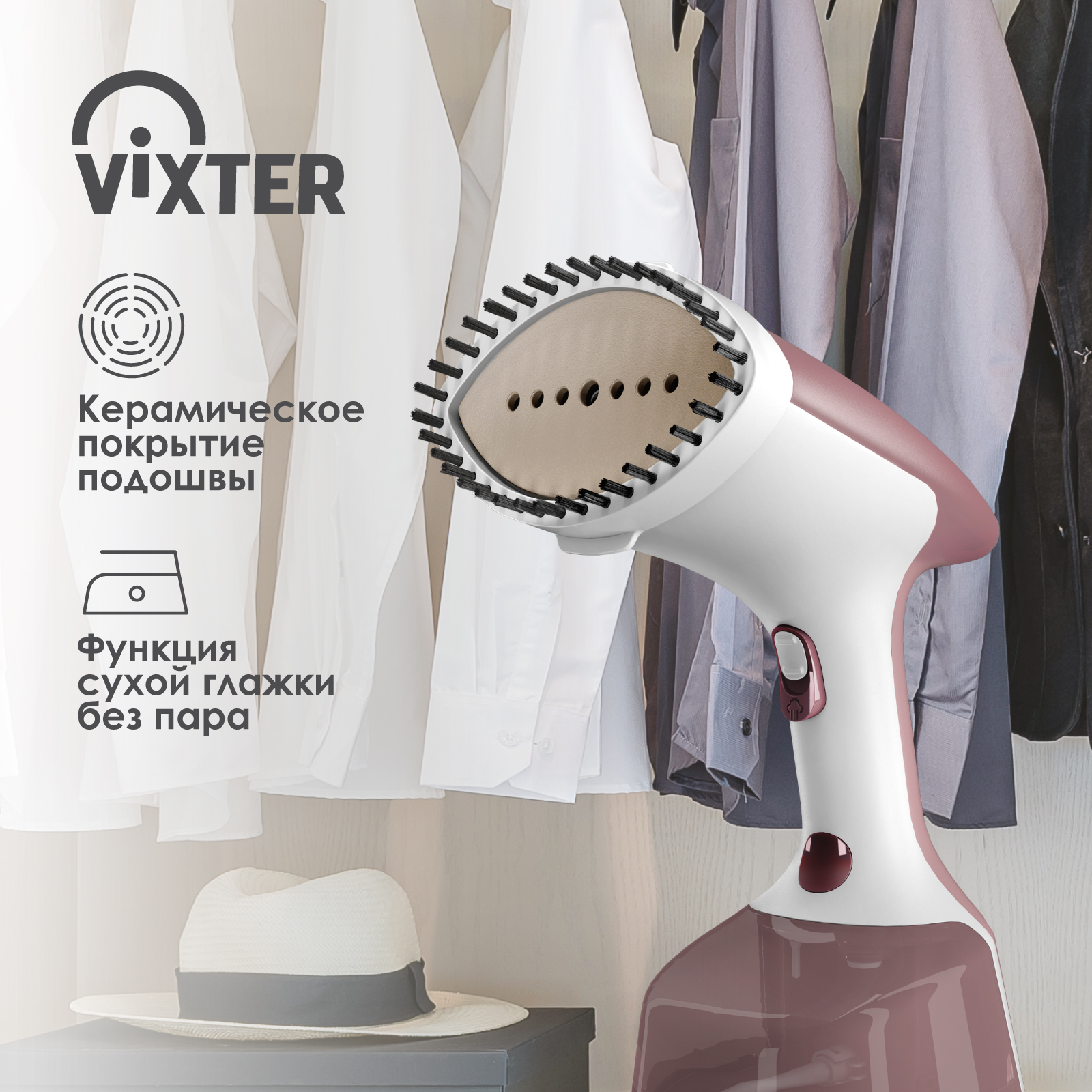 9055069 Отпариватель VIXTER GSH-2000 розовый STDN-0047123 - Вид №10