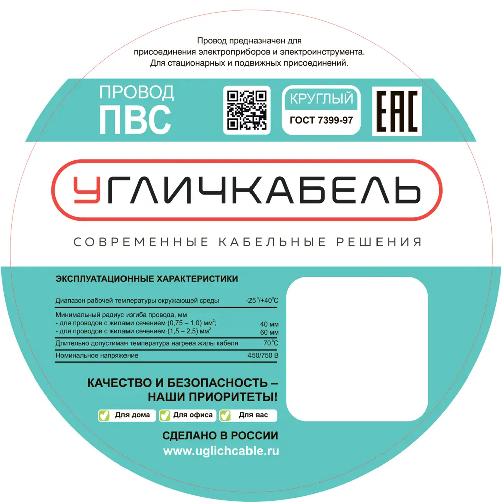 Электрический провод Угличкабель ПВС 2x2.5 50 м 89456272 STLM-2134887  - Вид №3
