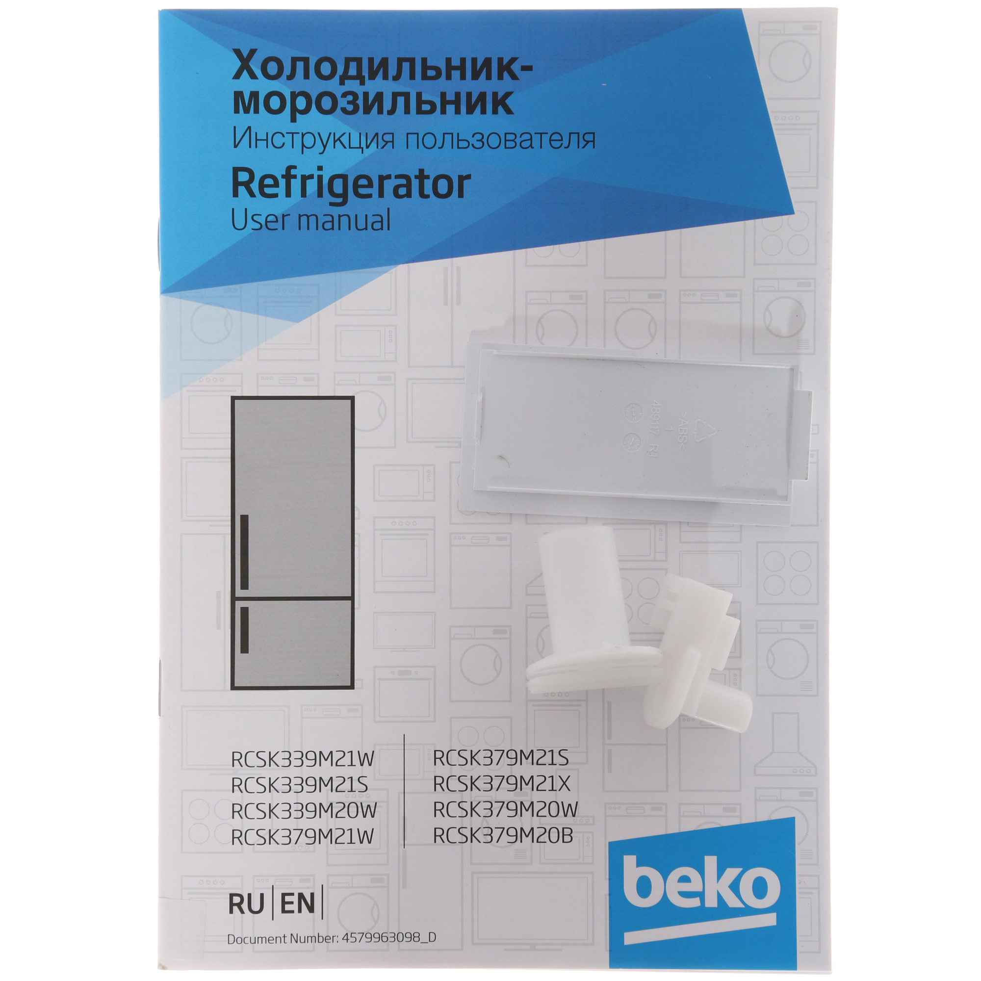8115506 Встраиваемый холодильник Beko BCHA2752S STDN-0099786 - Вид №7