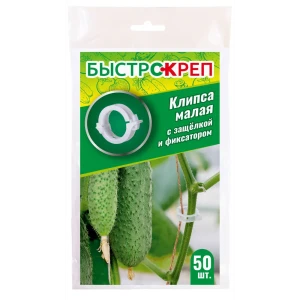 Зажимной держатель полипропилен 50 шт.