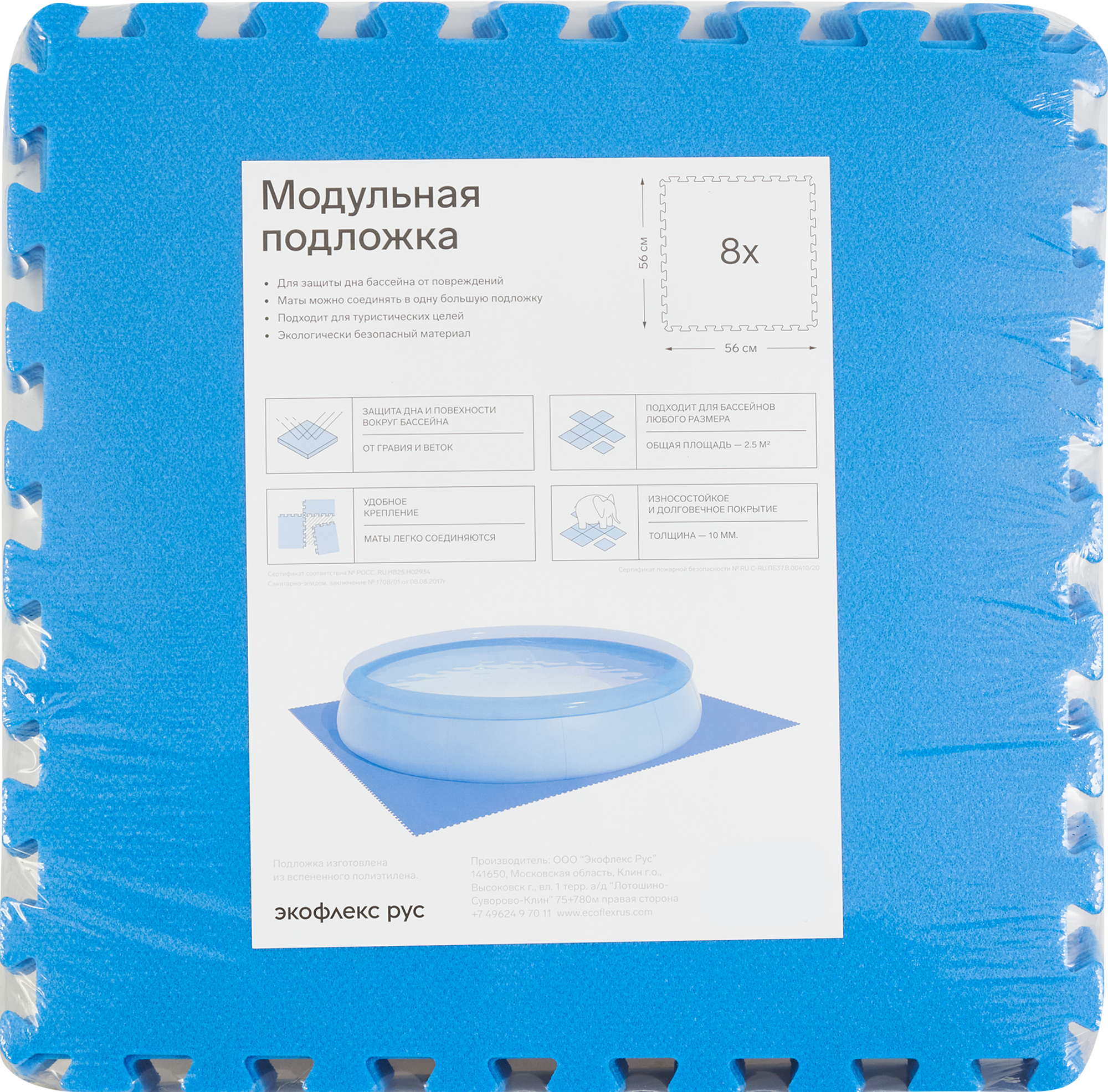 84532986 Подложка для бассейна ø56 см полиэтилен синий STLM-0051408 Santreyd  - Вид №4