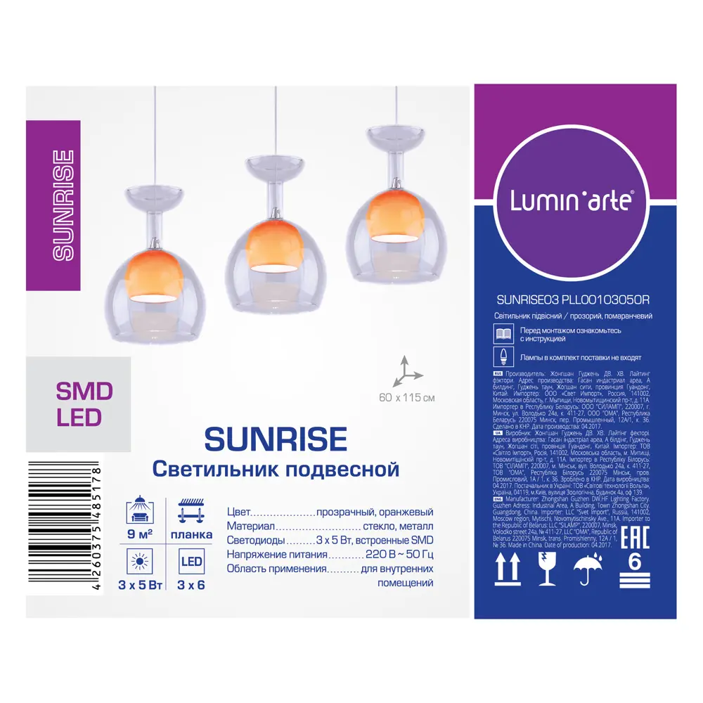 Подвес Lumin`arte Sunrise, LEDх35 Вт, 150 Лм, металл/стекло, цвет хром/прозрачный 17031401 STLM-2145353 LUMIN ARTE  - Вид №3