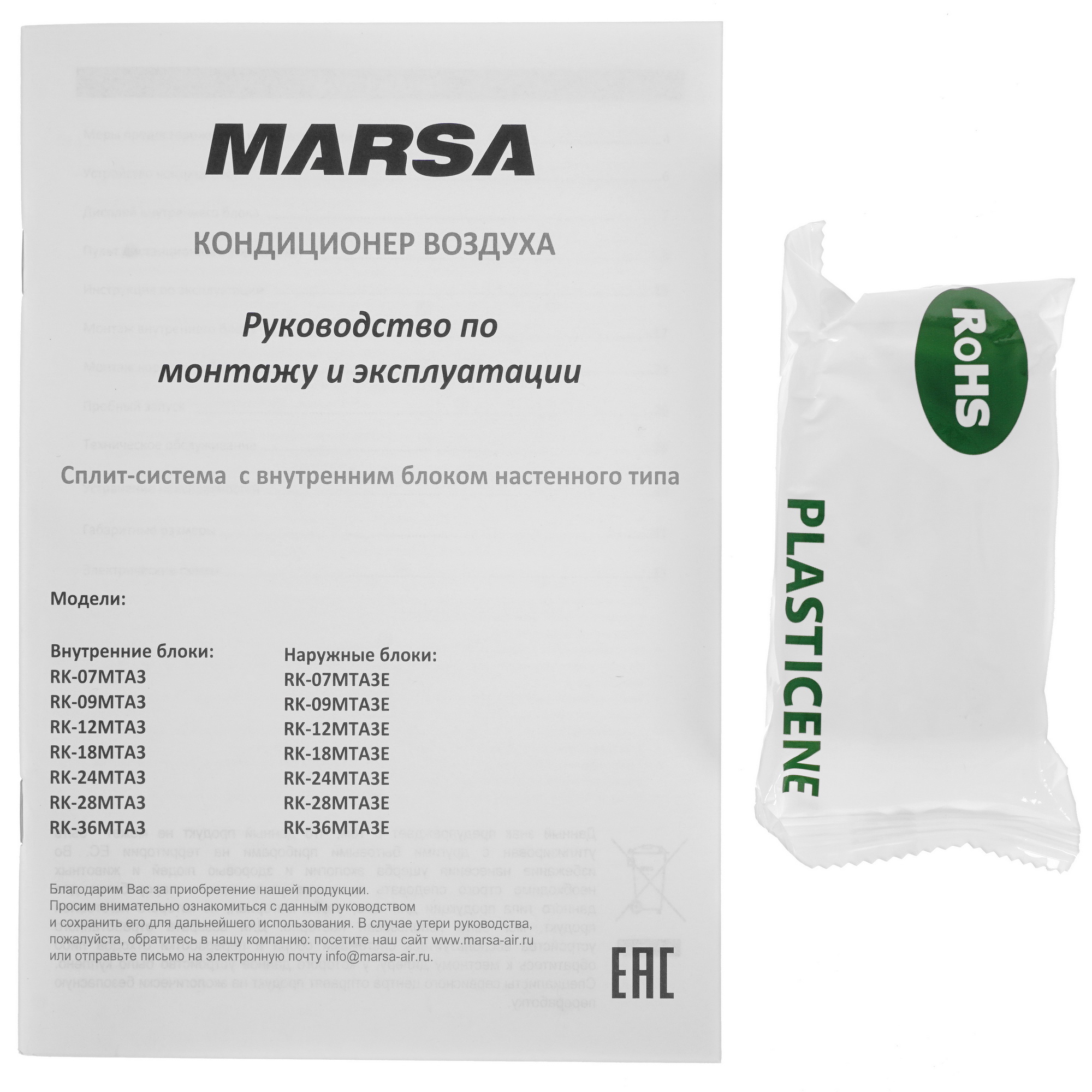 5352956 Кондиционер настенный сплит-система Marsa RK-12MTA3/RK-12MTA3E белый STDN-0052507 - Вид №11