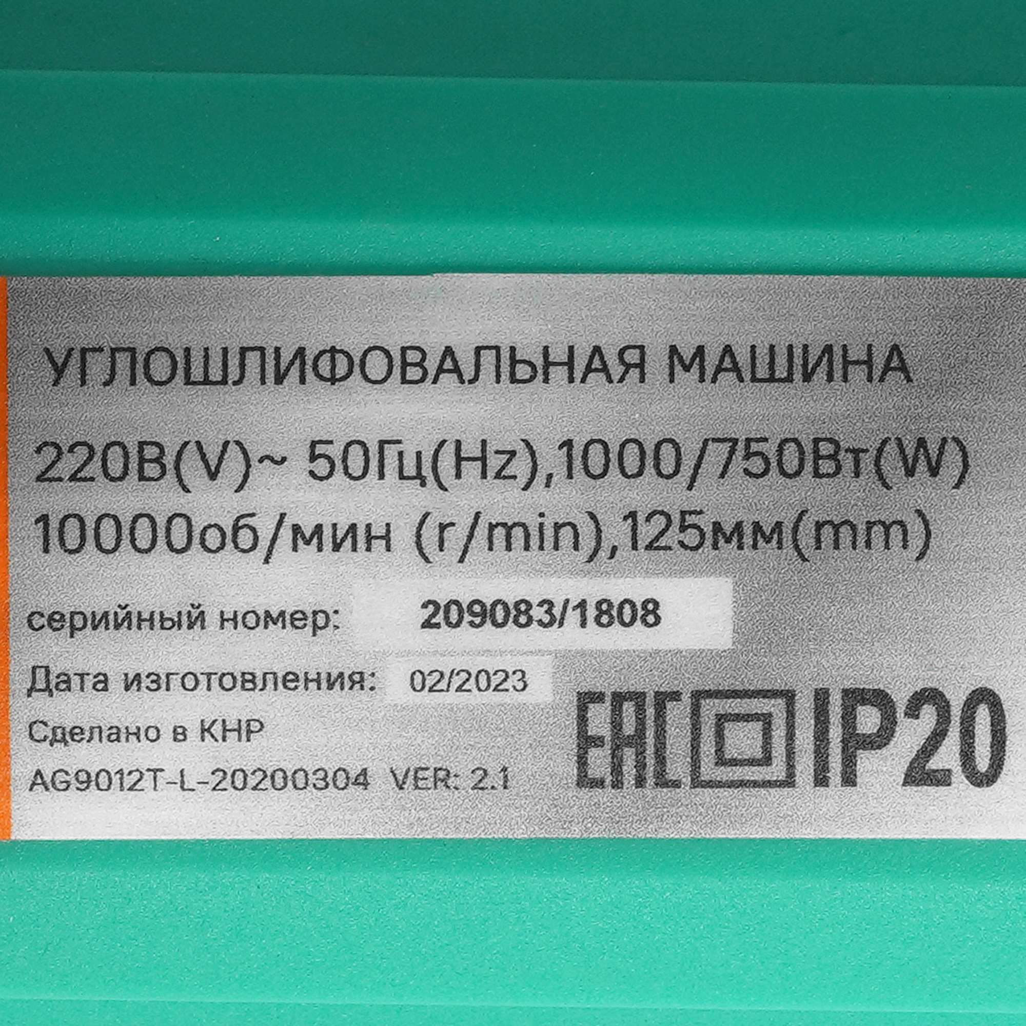 Углошлифовальная машина (УШМ) Sturm! AG9012T 1086008 STDN-0083502 - Вид №4