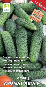 Поиск Семена огурца Аромат лета F1 - ранний урожайный сорт 86217816