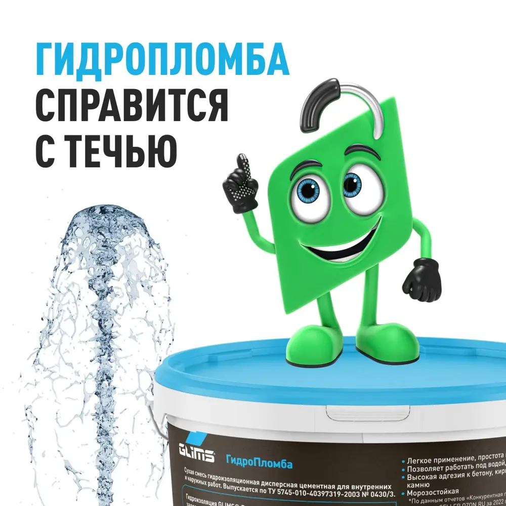 Гидропломба GLIMS для мгновенной остановки течей под давлением 13796853 STLM-0003790 - Вид №3