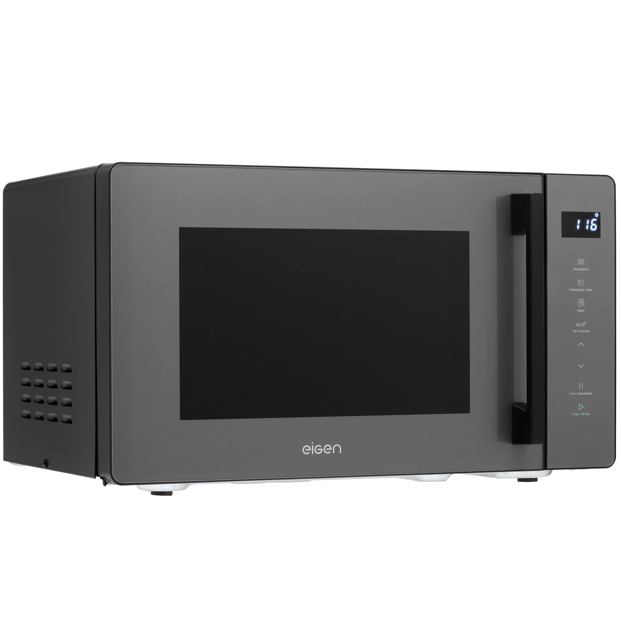 9021529 Микроволновая печь Eigen MW-ST800H серый STDN-0083778 - Вид №1