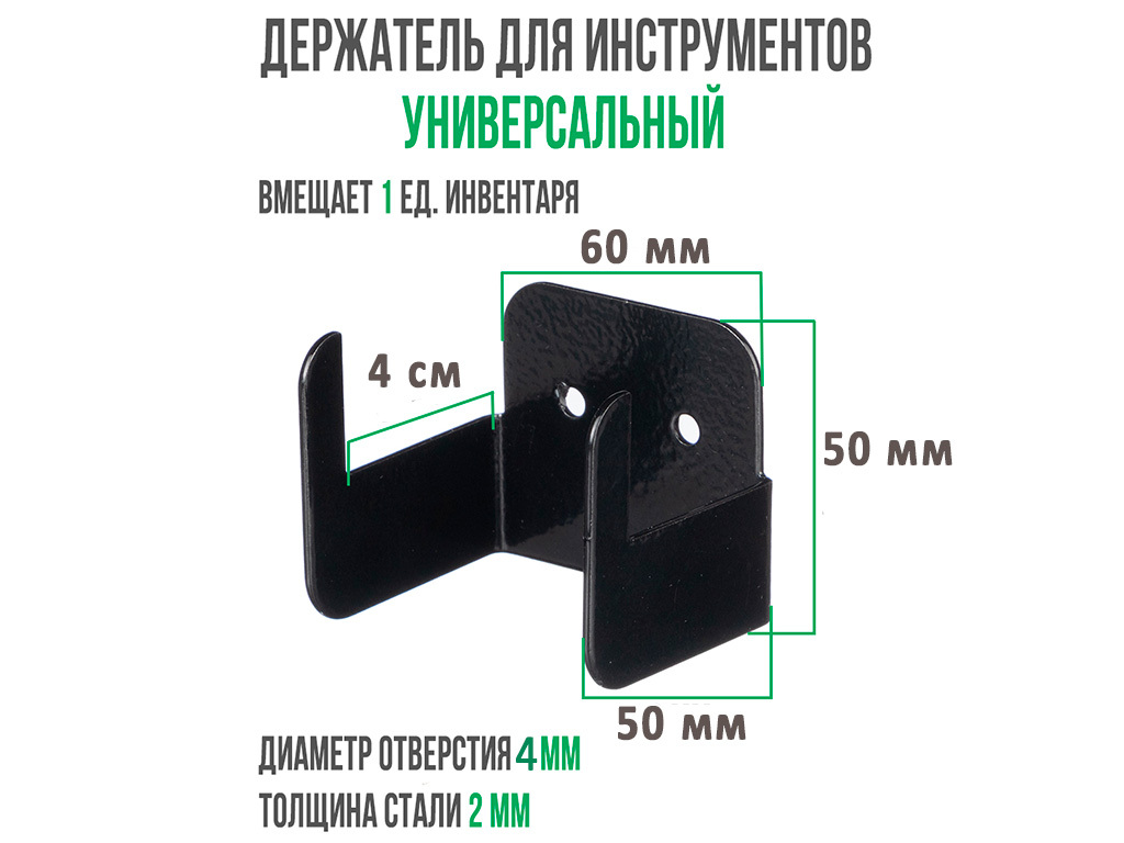 Держатель настенный садовый, 60 мм, 4 шт, компл ГеоПластБорд GPBST-169