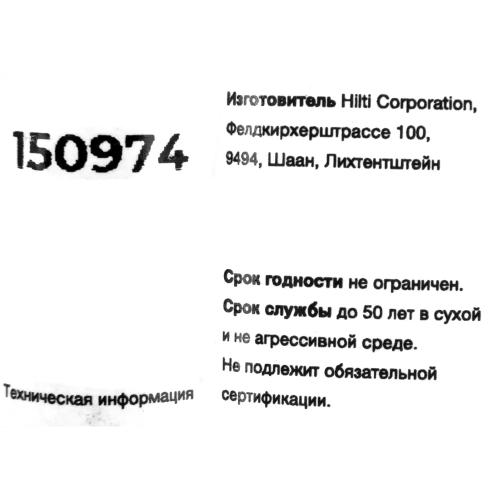 Клиновой анкер Hilti HSV 16x120 мм STLM-2123022 - Вид №3