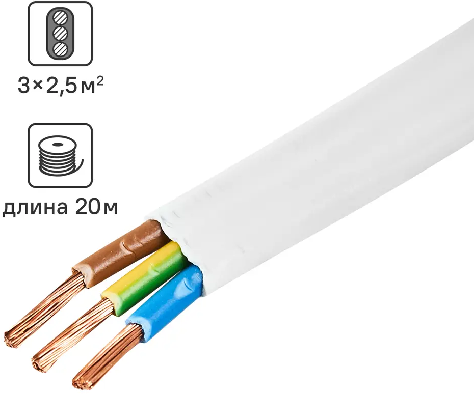 Провод ОРЕОЛ ПуГВв 3x2.5 белый 20м для электроинструментов 87304849