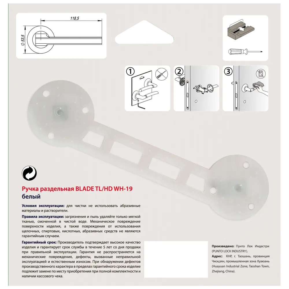 Дверные ручки Punto Blade TL/HD WH-19, без запирания, комплект, цвет белый STLM-2190008 - Вид №2