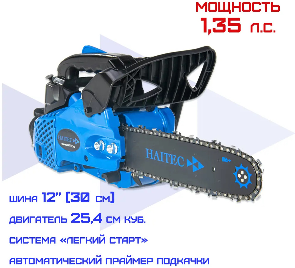 91054781 Бензопила Haitec Ht-ks126 1.35 л.с. шина 30 см STLM-0460018