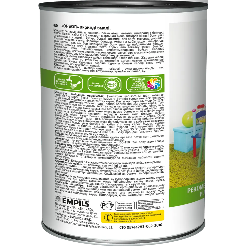 Эмаль акриловая Ореол глянцевая цвет голубой 0.9 кг STLM-2137492 - Вид №2