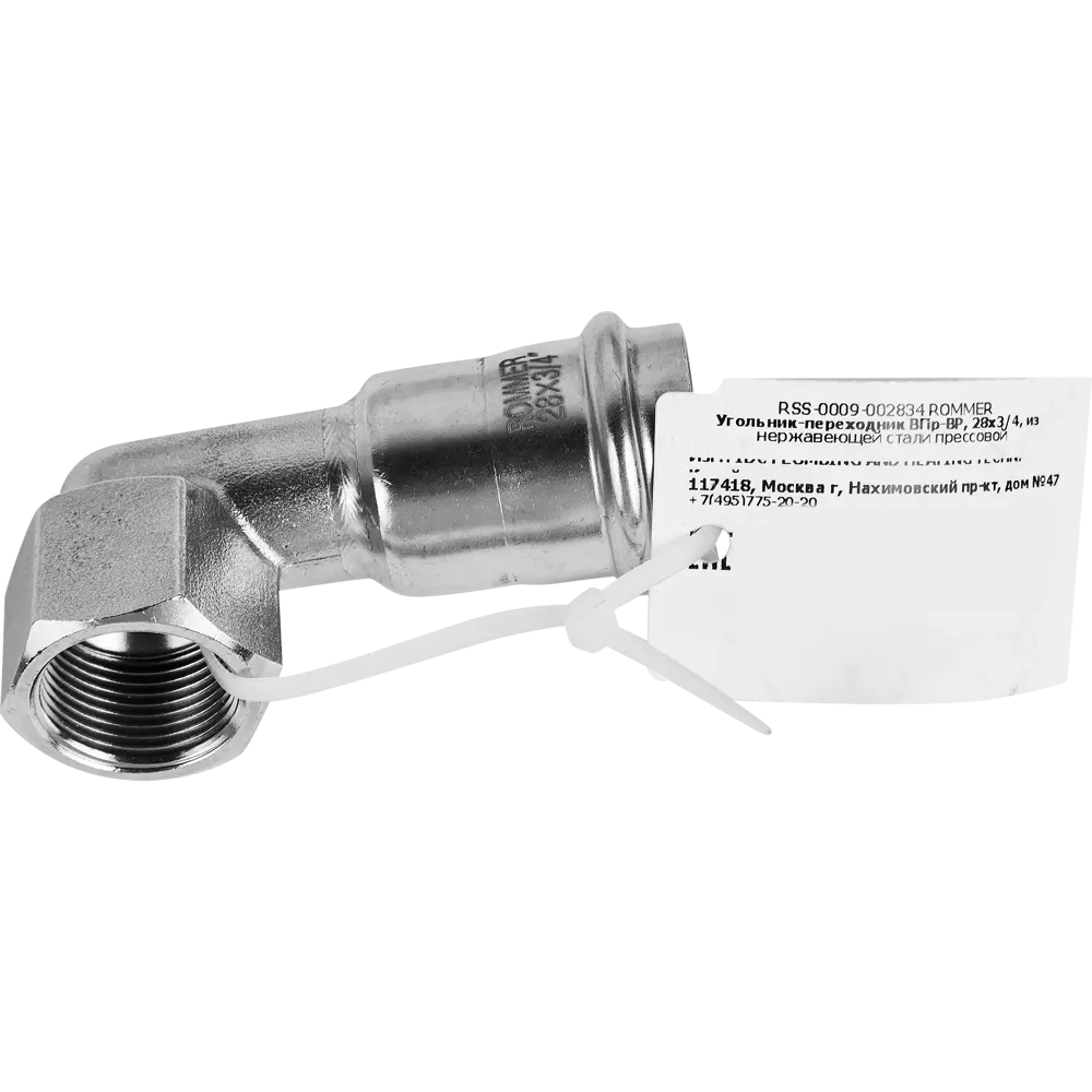 Угол переходной Rommer 3/4"x28 мм ВПр-ВР нержавеющая сталь STLM-2084274 - Вид №3