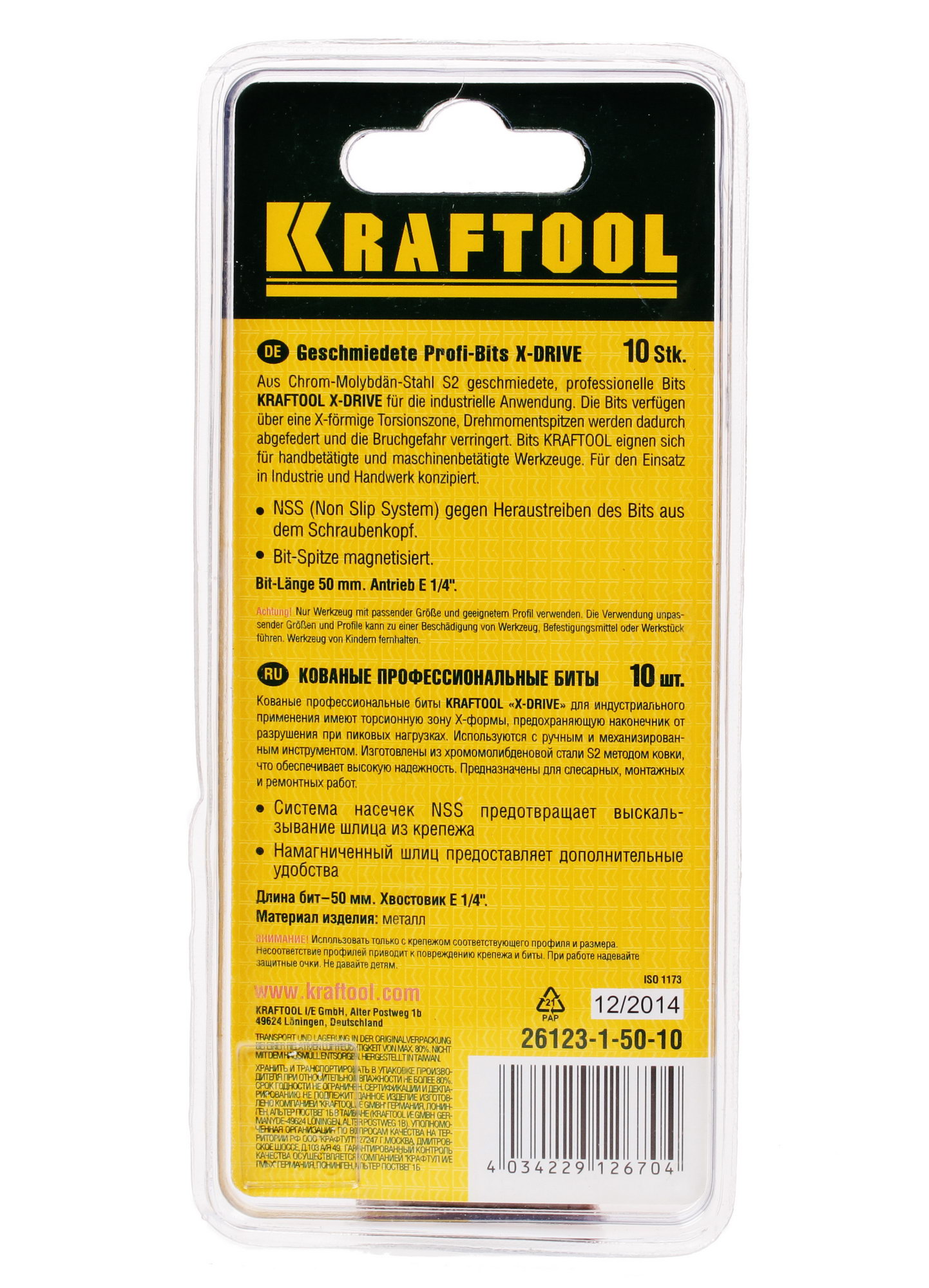 Набор бит KRAFTOOL 26123-1-50-10 1065216 STDN-0019198 - Вид №1