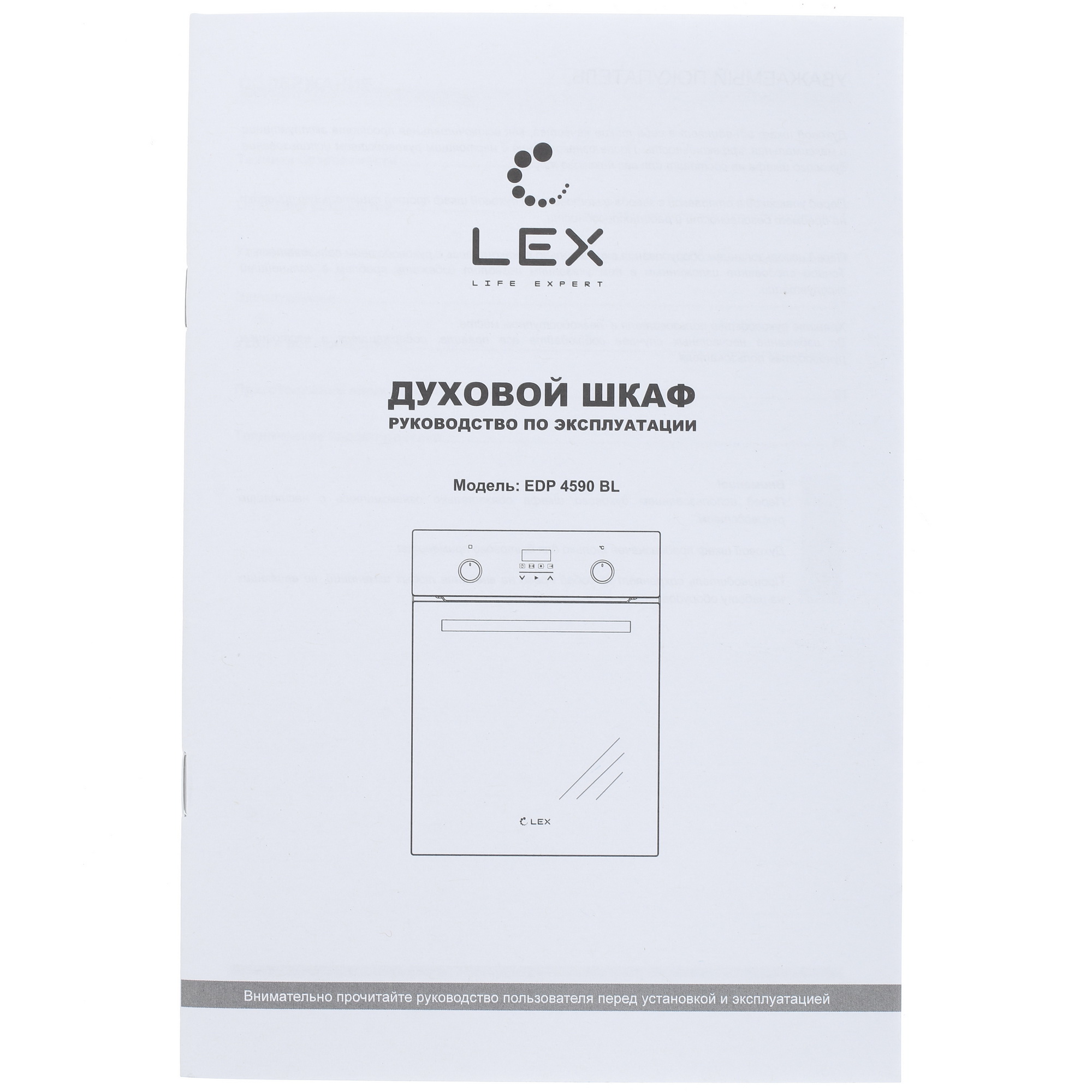 1176383 Электрический духовой шкаф LEX EDP 4590 BL черный STDN-0108694 - Вид №6