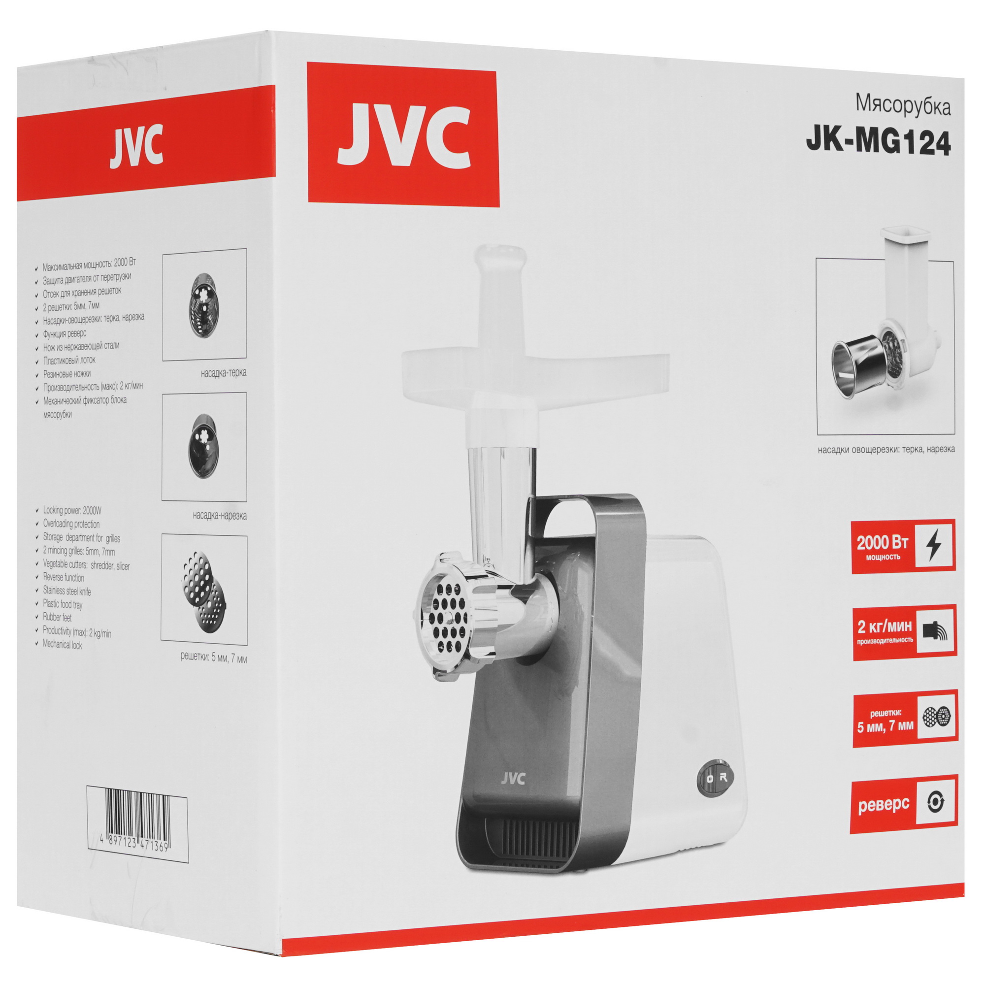 5353475 Мясорубка электрическая JVC JK-MG124 белый STDN-0112172 - Вид №10