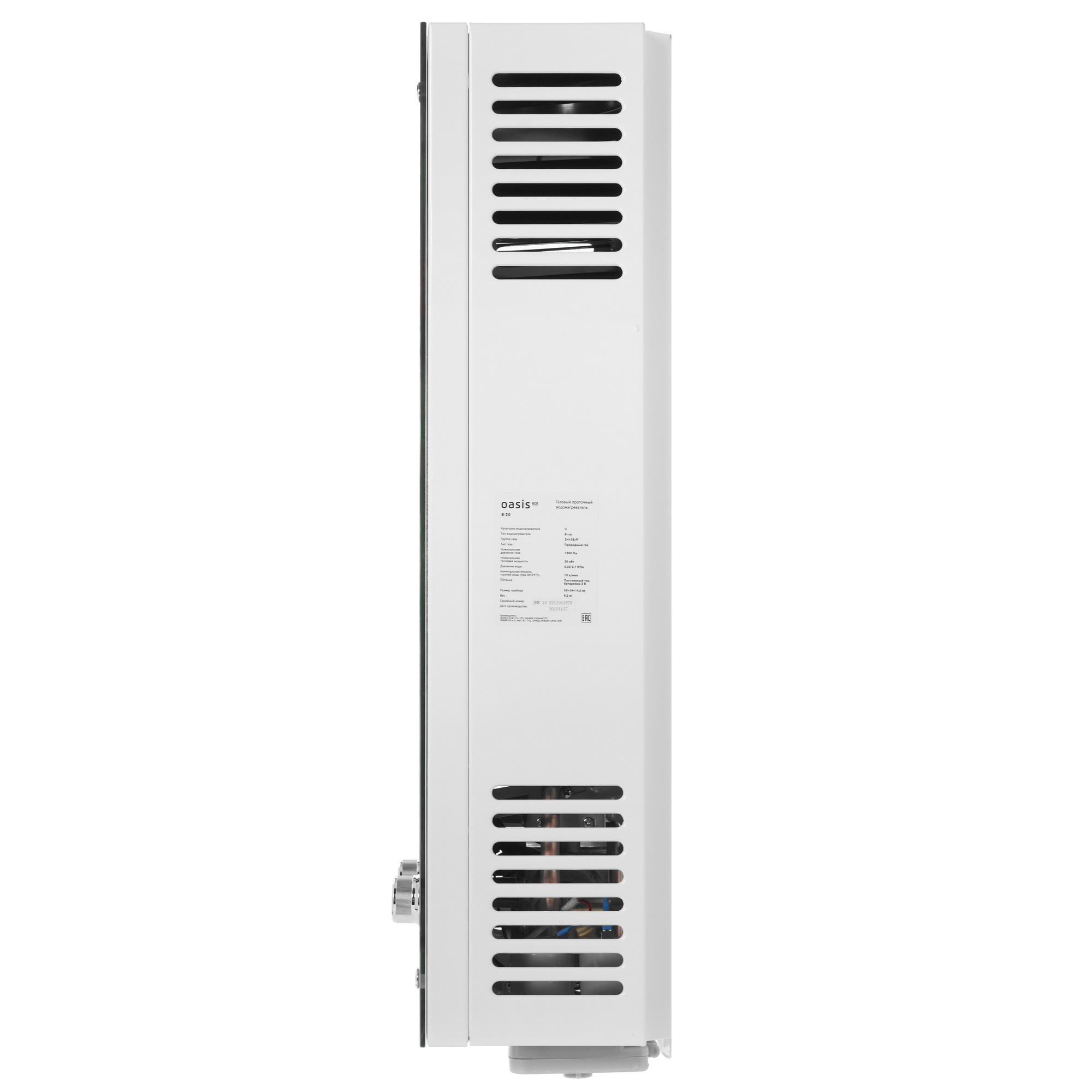 9959808 Водонагреватель газовый Oasis Eco B-20 STDN-0052767 - Вид №2