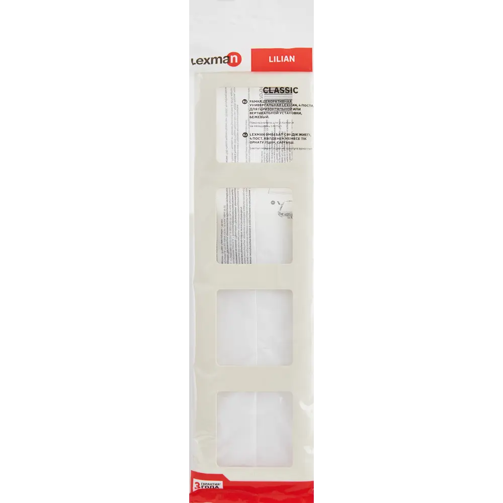 LEXMAN LILIAN Classic - универсальная рамка для розеток 4 поста, цвет слоновая кость 86761664 STLM-0071376 - Вид №3