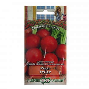 14388368 Семена Редис «Гусар» серия «Урожай на окне»