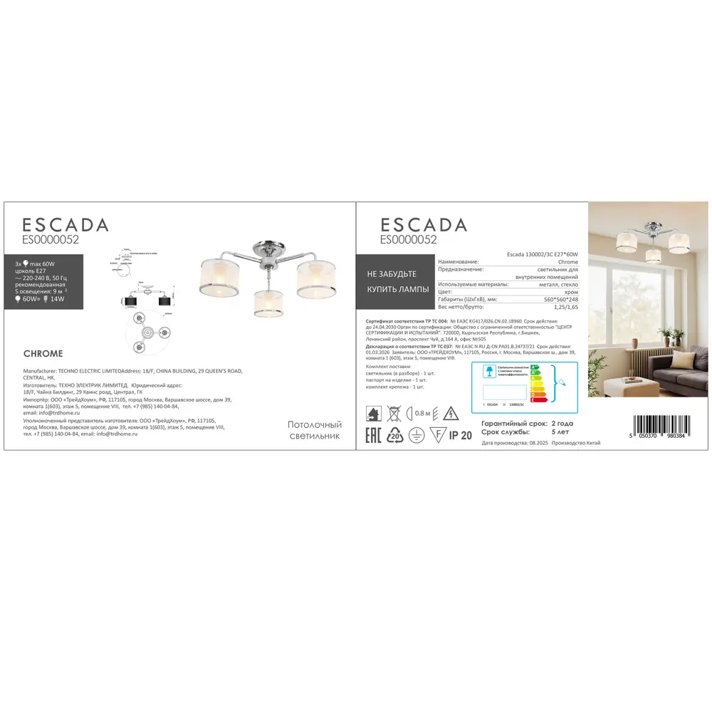 Люстра подвесная Essence 3 лампы 9 м² цвет хром Escada STLM-2192920 - Вид №10