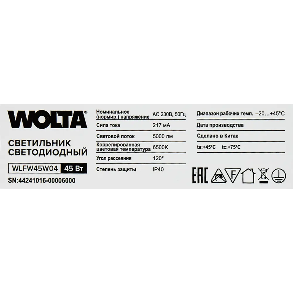 Линейный светильник Wolta WLFW45W04 для современного интерьера 89374217 STLM-0925869 - Вид №7