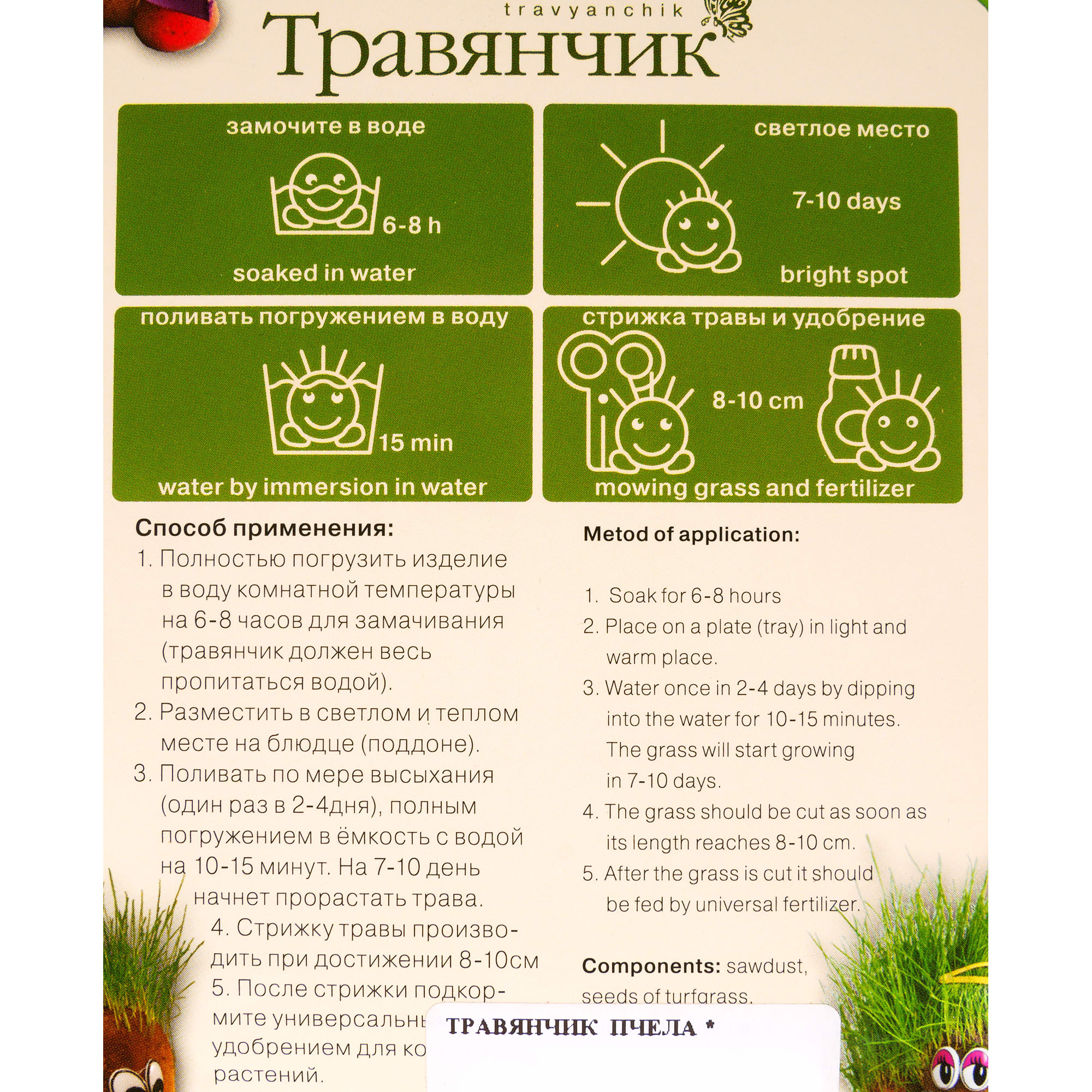 14782349 Сувенир садовый травянчик Пчела Santreyd  - Вид №4