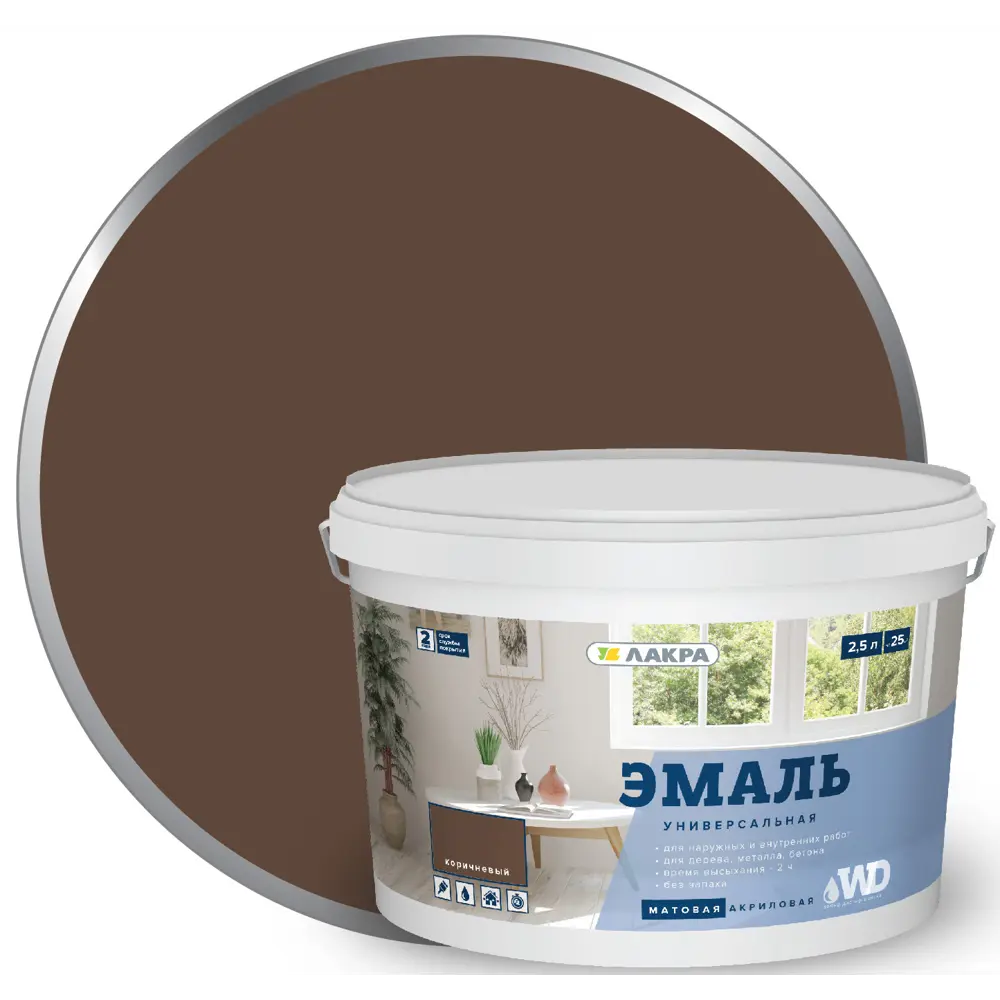 Эмаль акриловая матовая цвет коричневый 2.5 кг ЛАКРА STLM-2013063
