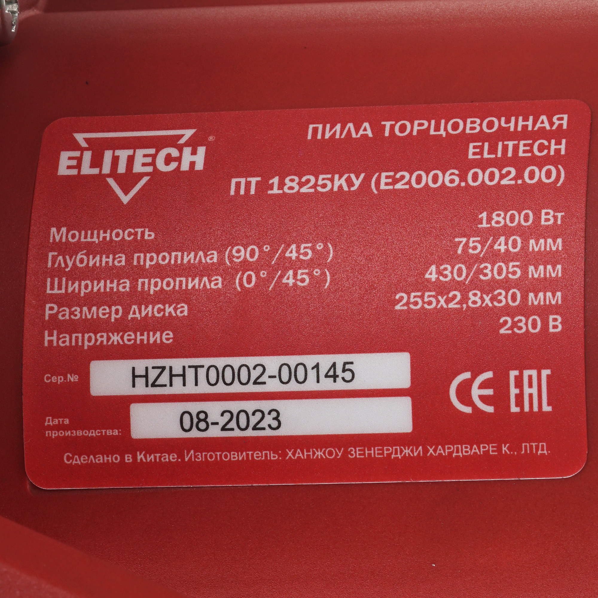 Торцовочная пила  Elitech ПТ 1825КУ 9088444 STDN-0080415 - Вид №4