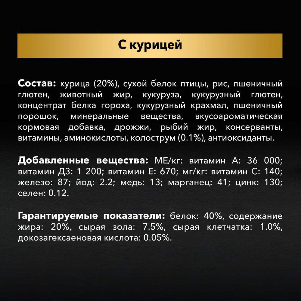 ПР0047280 Корм для котят от 1 до 12 месяцев, курица сух. 10 кг Pro Plan  - Вид №5