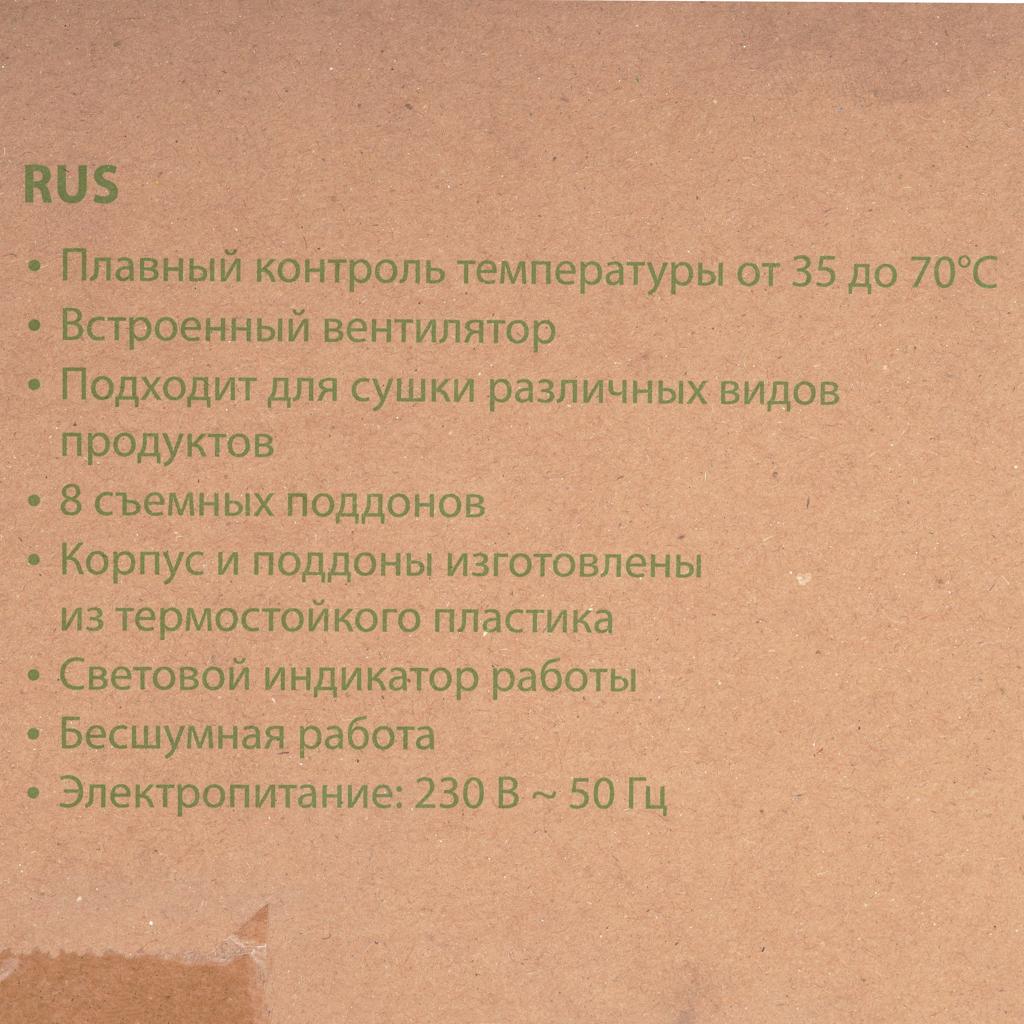 9058644 Сушилка для овощей и фруктов MARTA MT-1881 зеленый STDN-0046134 - Вид №7