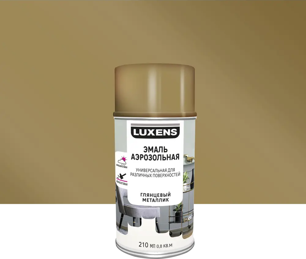 Аэрозольная эмаль Luxens: золотистый глянец для интерьера и экстерьера 83237468