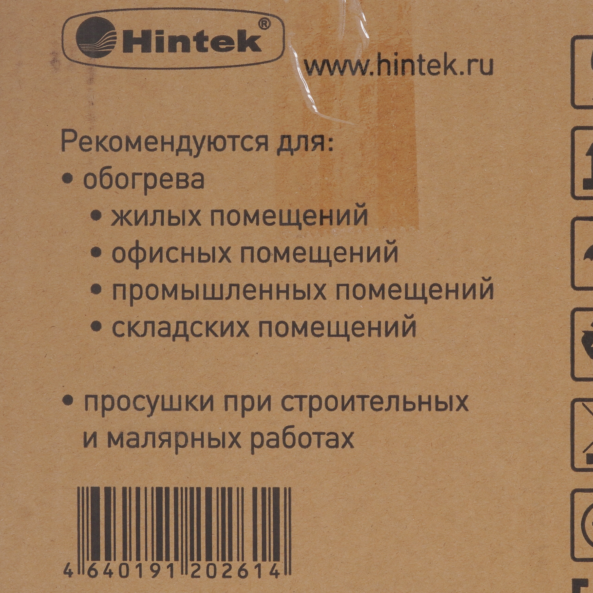 5095885 Тепловая пушка электрическая Hintek XR-05220 STDN-0142353 - Вид №14