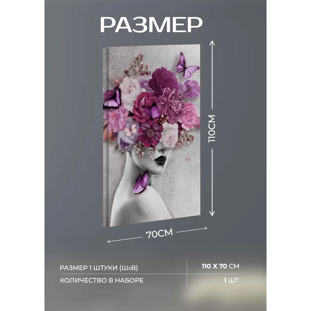 Картина на холсте Романтика 70x110 см FBRUSH STLM-2191260 - Вид №3