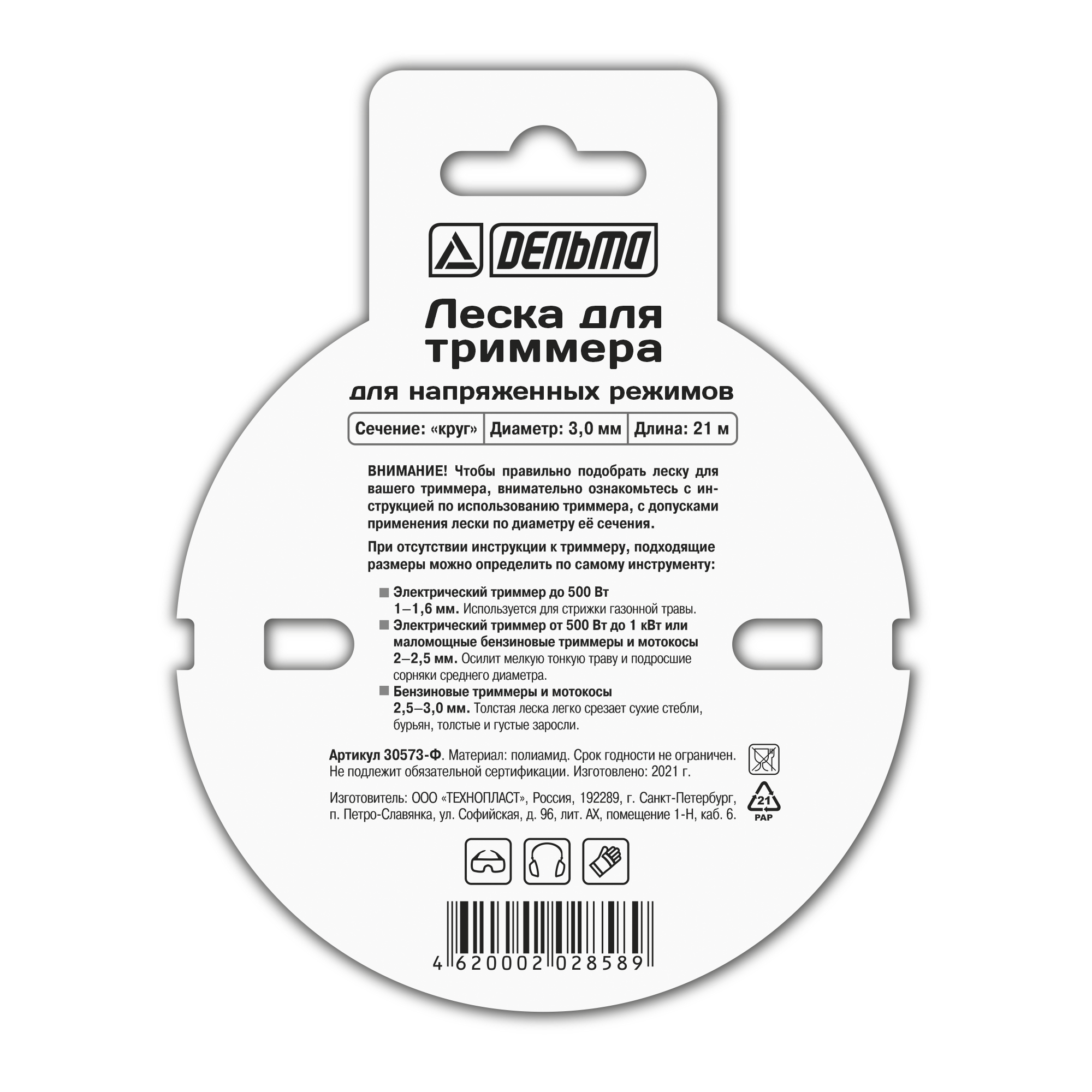18021942 Леска для триммера ø3 мм 21 м круглая STLM-0009285 ДЕЛЬТА  - Вид №2