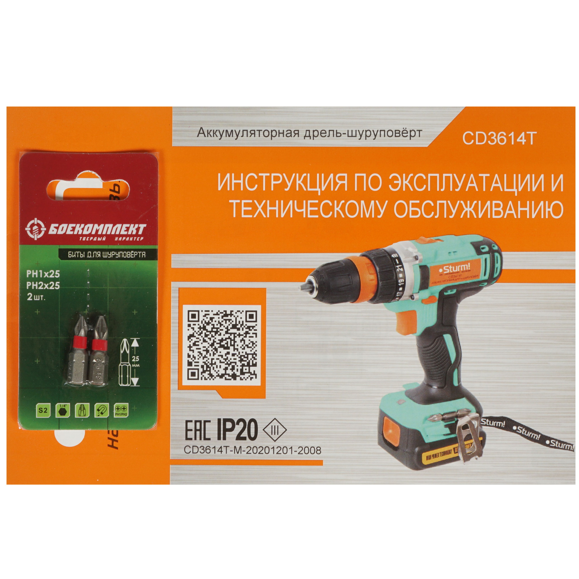 Дрель-шуруповерт Sturm! CD3614T 5319674 STDN-0010591 - Вид №6