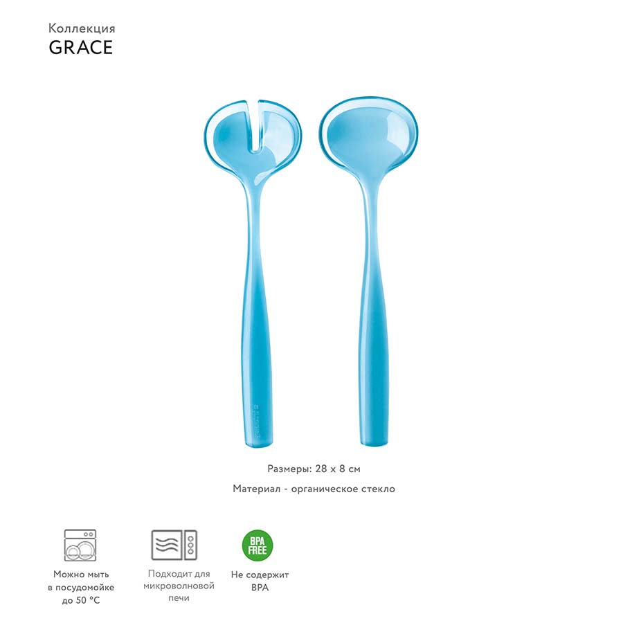 29730081 Приборы для салата grace голубые Guzzini  - Вид №3
