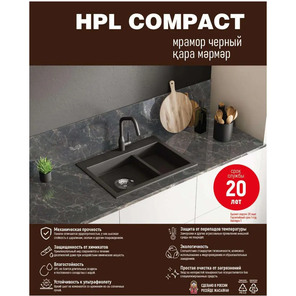 Столешница кухонная Мрамор 120x80x1.6 см HPL-пластик цвет черный Santreyd STLM-2127718 - Вид №11