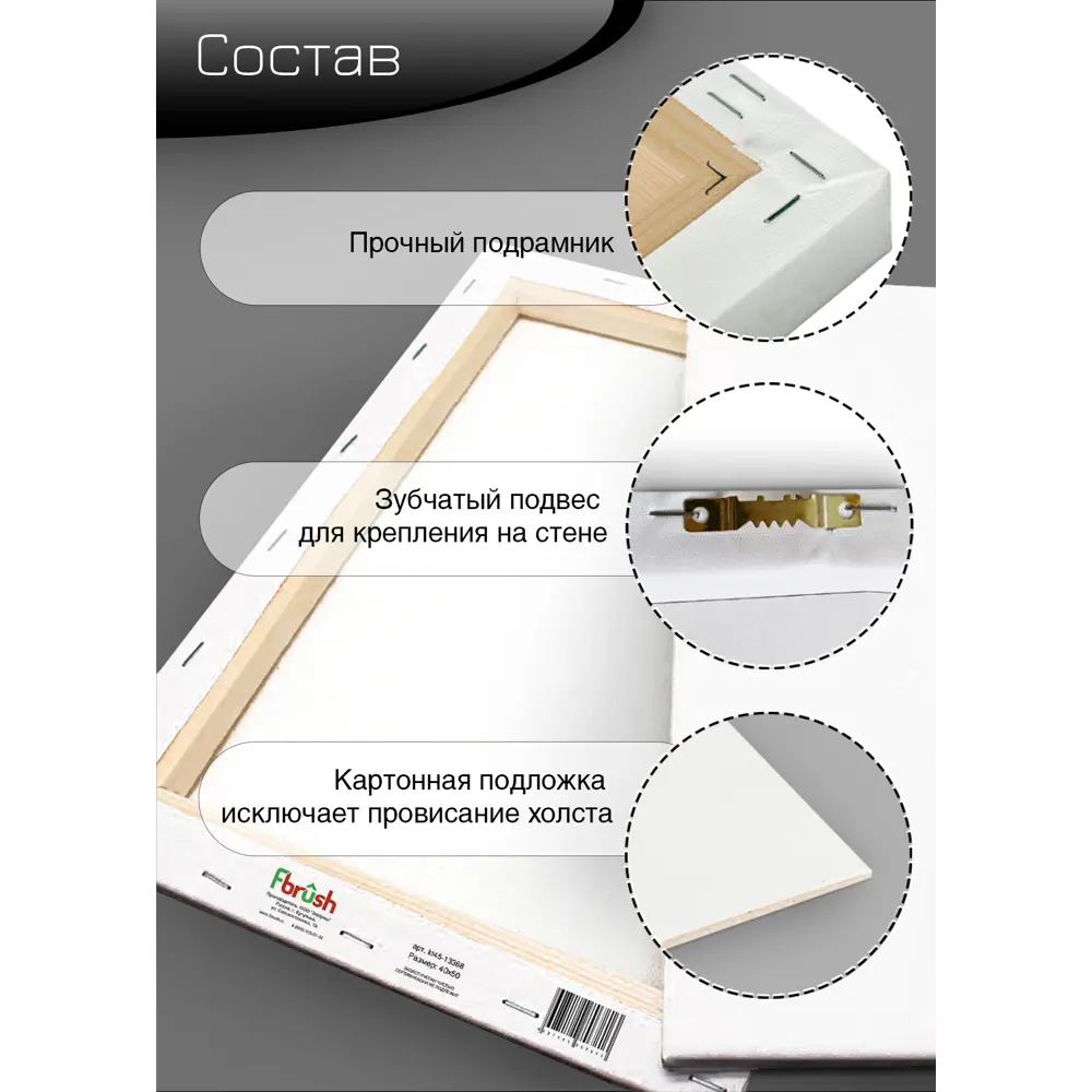 Картина на холсте Грибочки 40x50 см 85394534 STLM-2056801 FBRUSH  - Вид №8