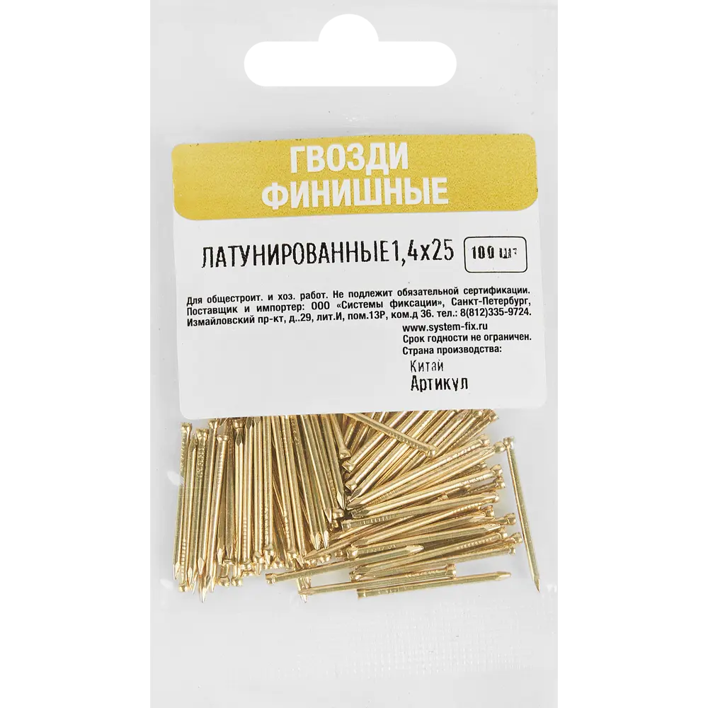 Финишные гвозди Santreyd для незаметного крепежа 1,4×25 мм 89358644 STLM-1011249 - Вид №3