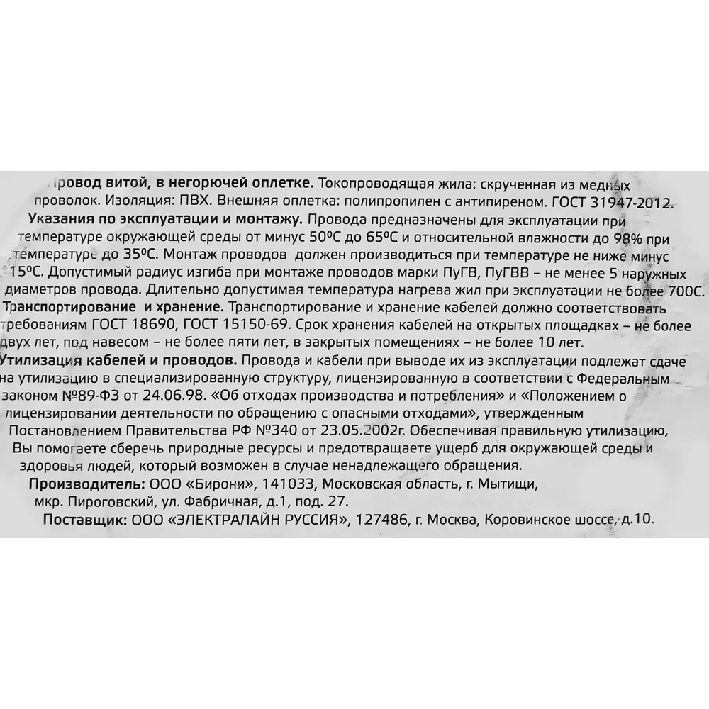 ELECTRALINE Ретро-кабель 3×1,5 мм² 20 м для винтажной электропроводки 82600532 STLM-0031147 - Вид №4