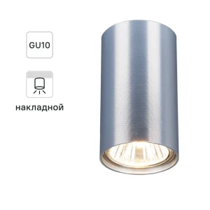 Светильник накладной Elektrostandard 1081, GU10, цвет сатиновый хром
