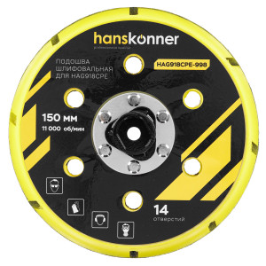 Подошва для шлифмашин Hanskonner  HAG918CPE-998 9113244