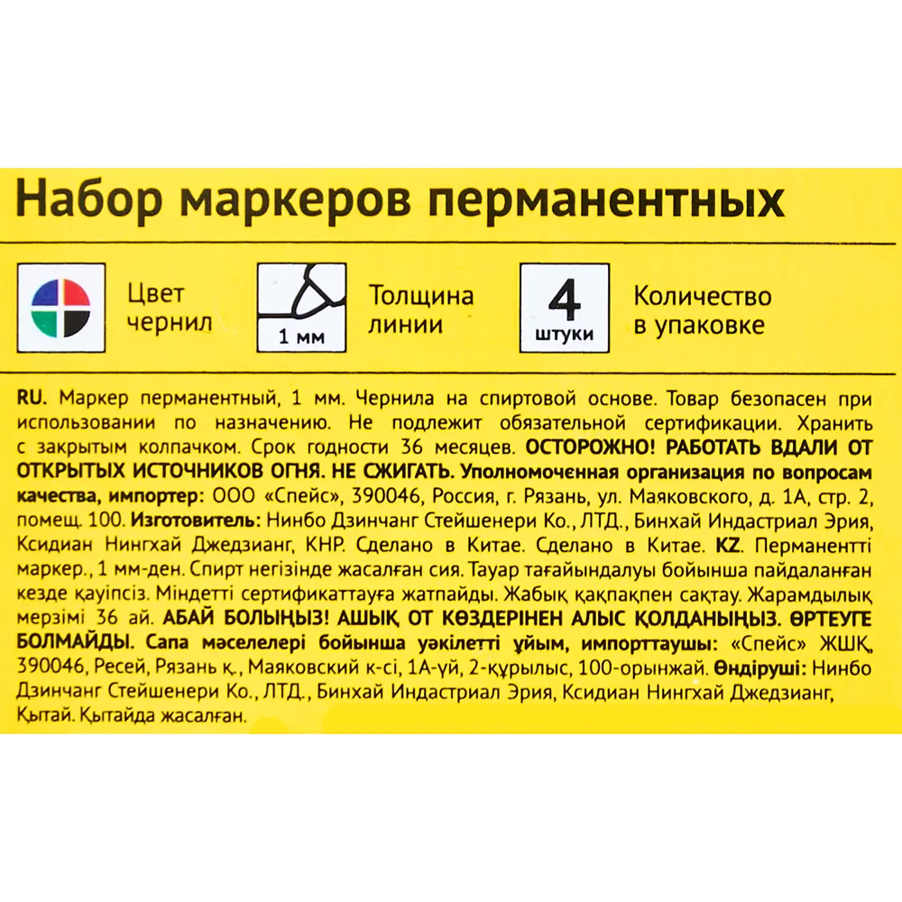 Набор перманентных маркеров OFFICE SPACE для точной разметки, 4 цвета 89335195 STLM-0839490 - Вид №2