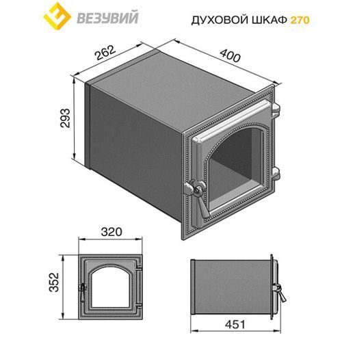 Духовой шкаф Везувий 270 2403 - Вид №1